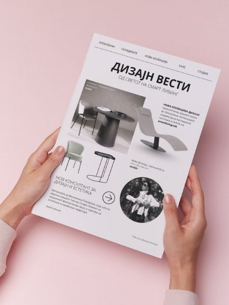 Дизајн Вести