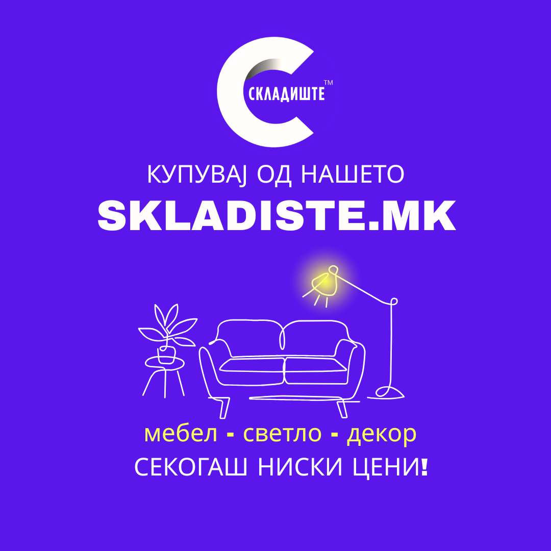 Складиште™ Design Deals Store